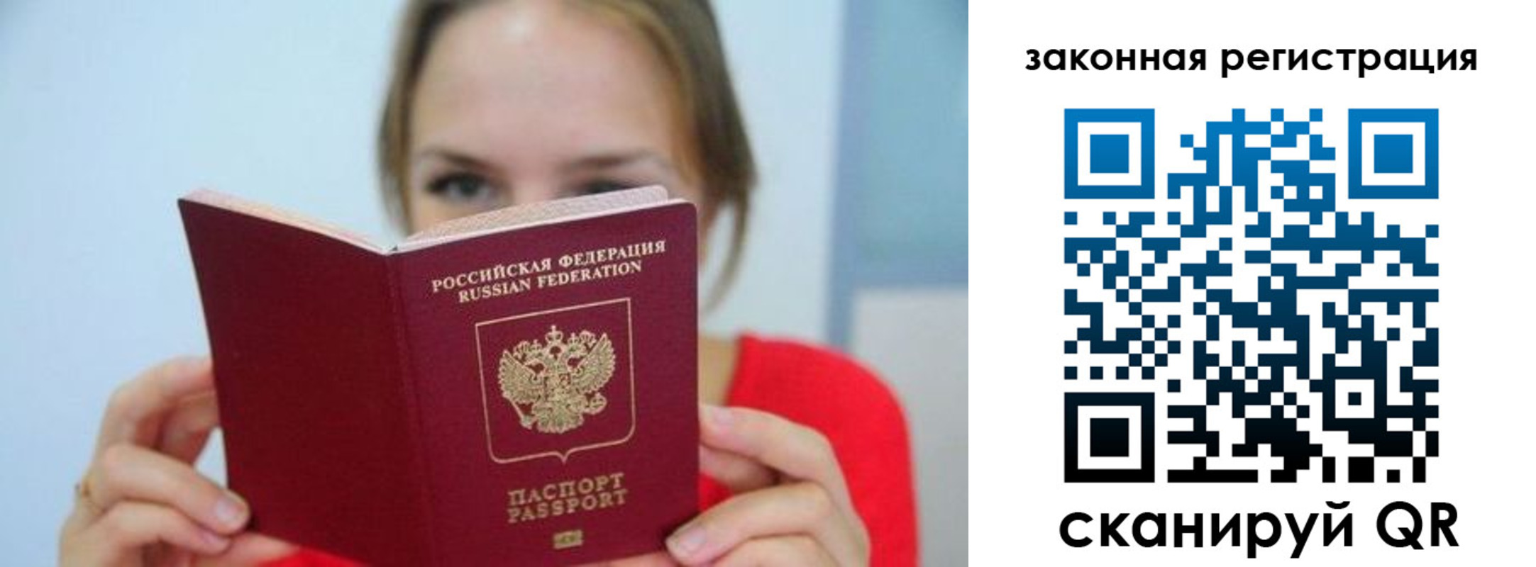 временная регистрация надежно в Рузе